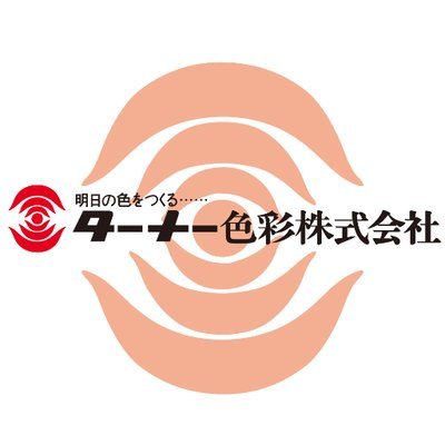 ターナー色彩株式会社 ロゴ
