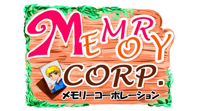 株式会社メモリーコーポレーションロゴ