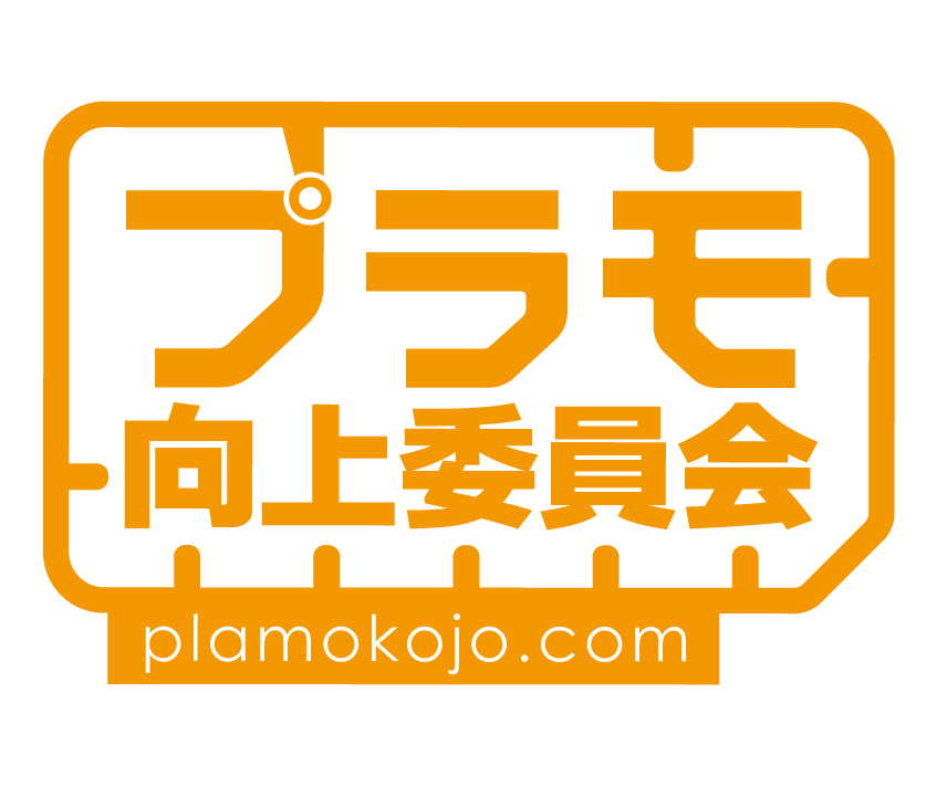 プラモ向上委員会 ロゴ