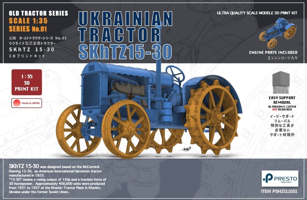1/35 ウクライナトラクター　SKhTZ15-30