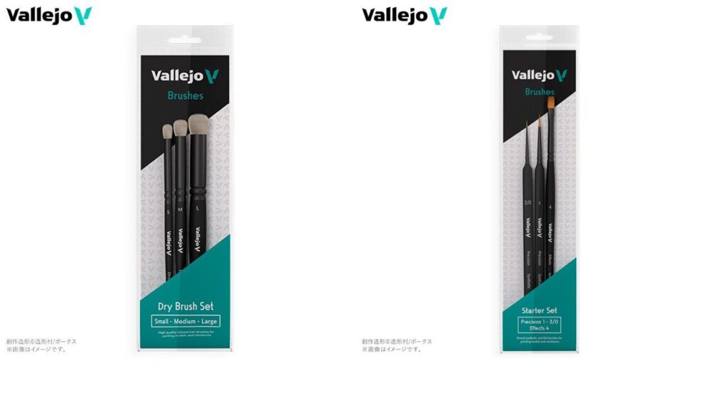 ファレホ ドライブラシセット&スターターセット (筆のセット)